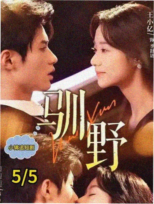 在线漫画网热更作品山神请回答封面